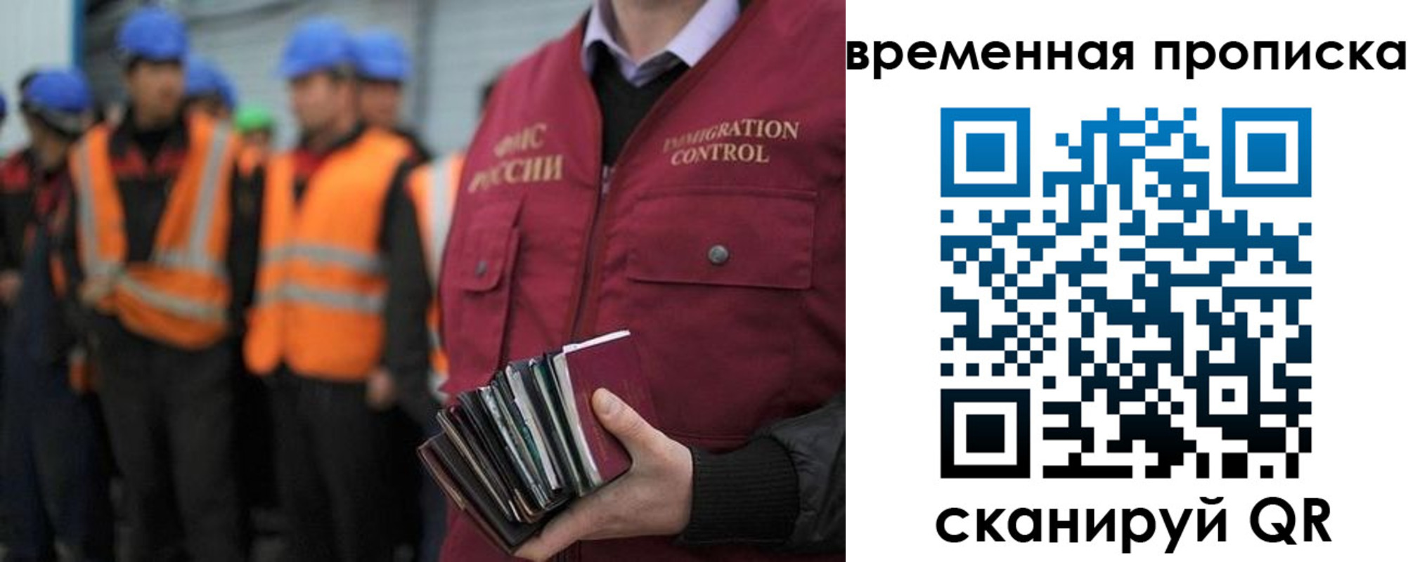 временная прописка в Костроме