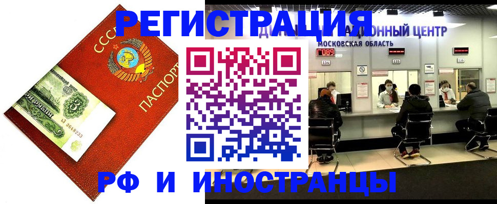 прописка регистрация в Костроме