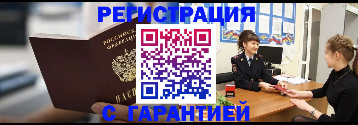 прописка регистрация в Костроме