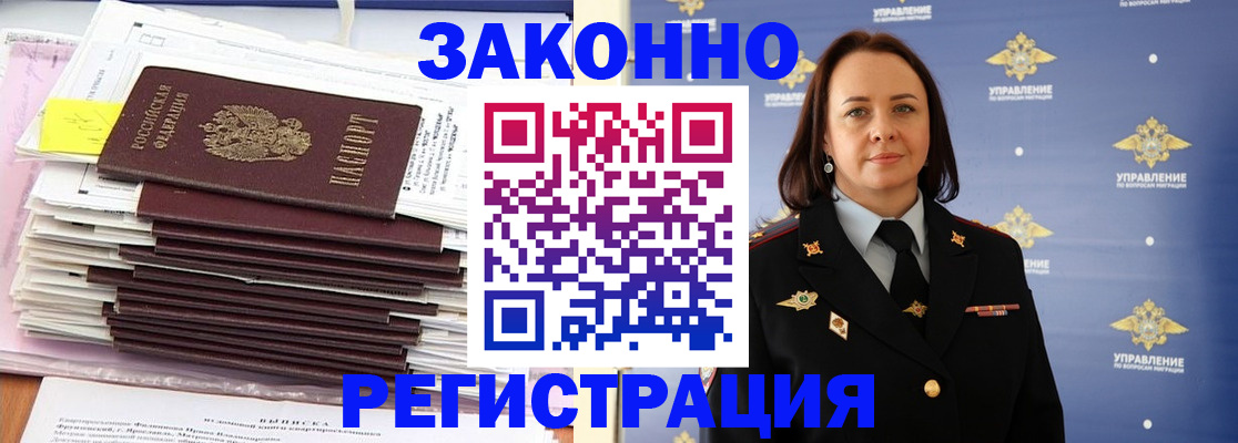прописка для кредита в Костроме