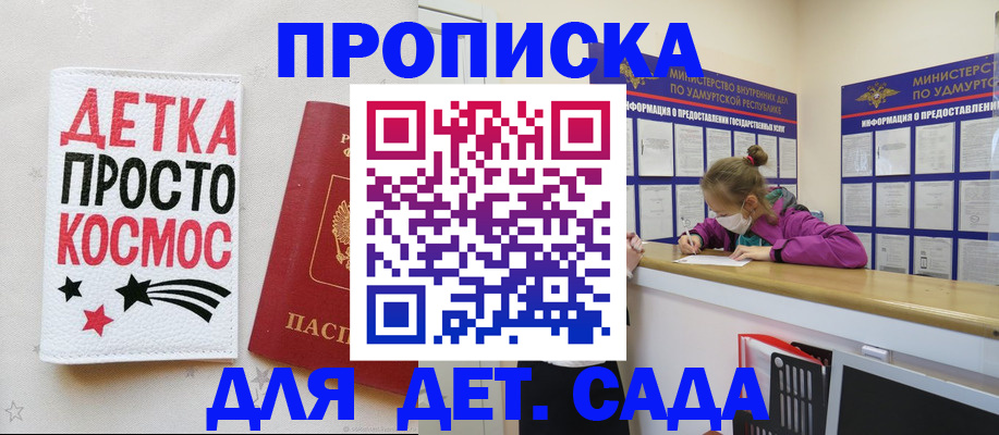 прописка 2025 в Костроме