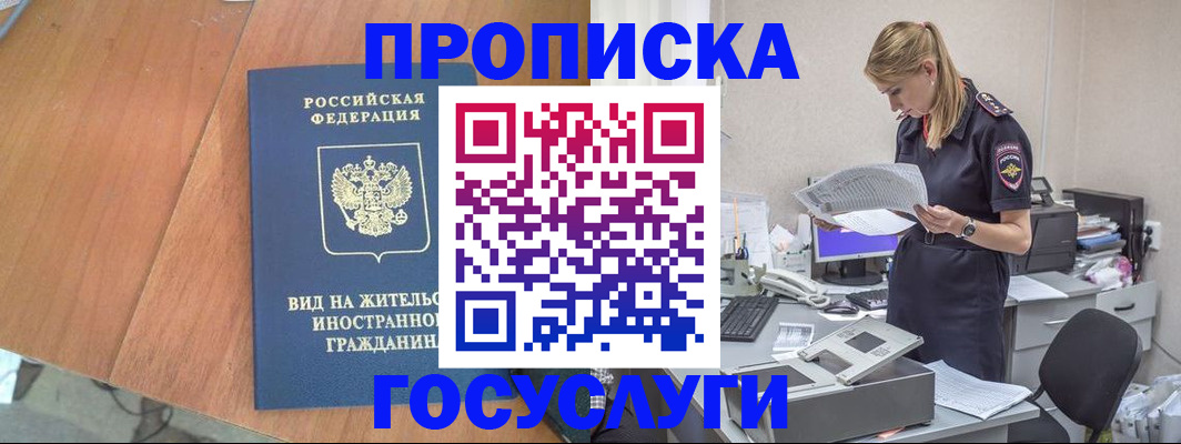 временная регистрация в Костроме
