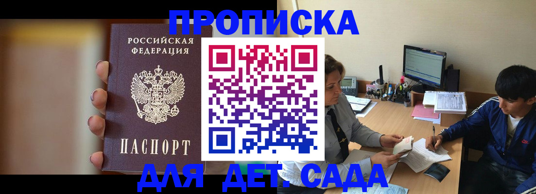 прописка гарантия в Костроме