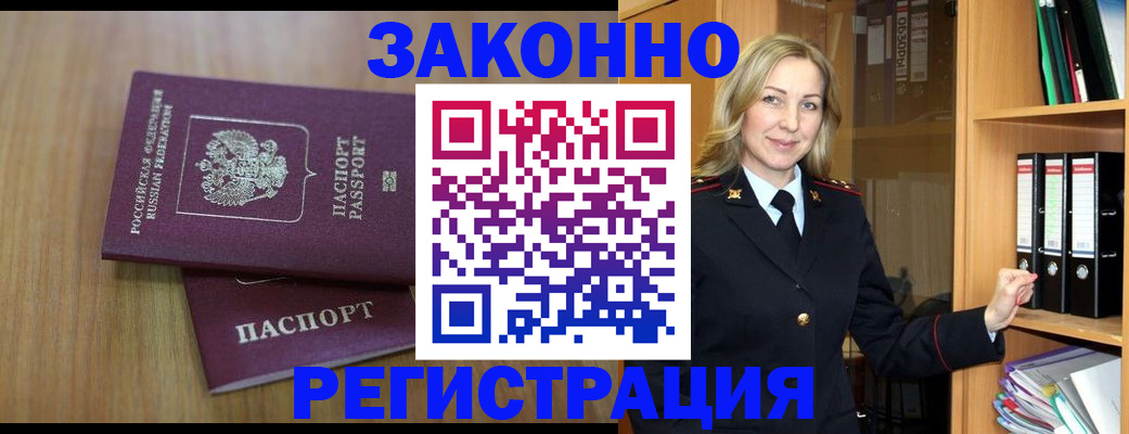 прописка штамп в Костроме