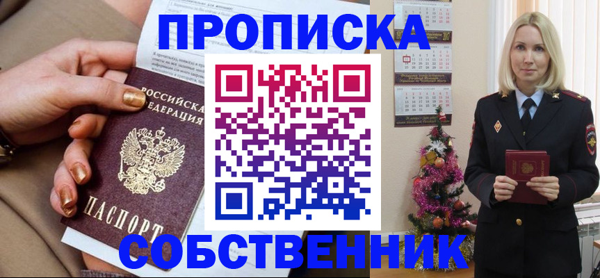 прописка паспорт в Костроме
