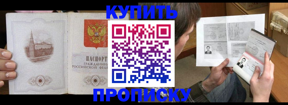 прописка для военкомата в Костроме