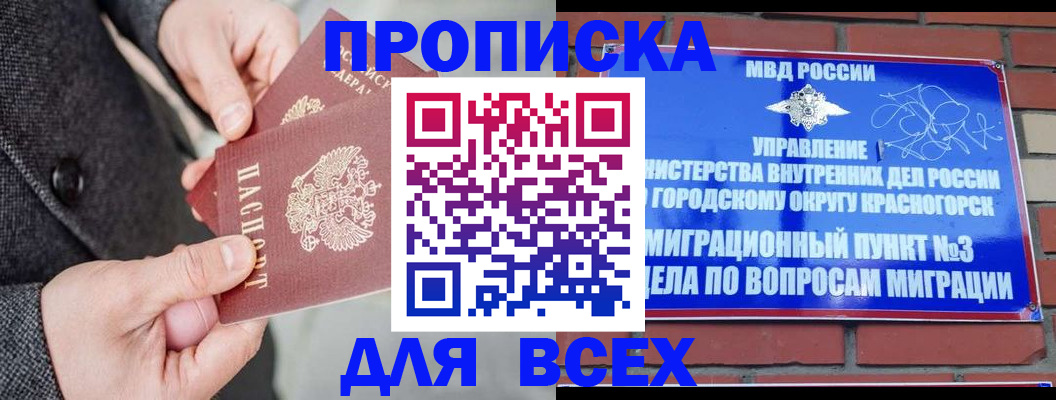 прописка гарантия в Костроме